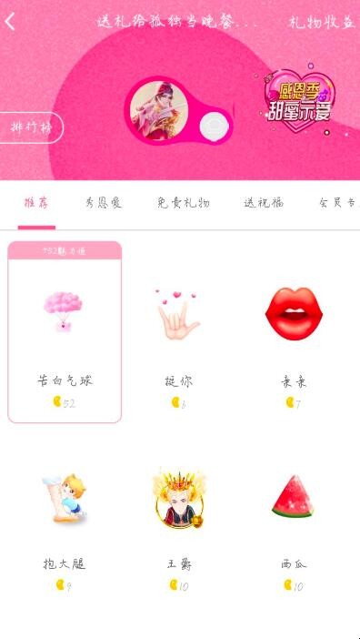 收到qq礼物怎么提现