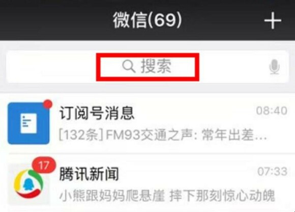 iphone怎么使用微信小程序