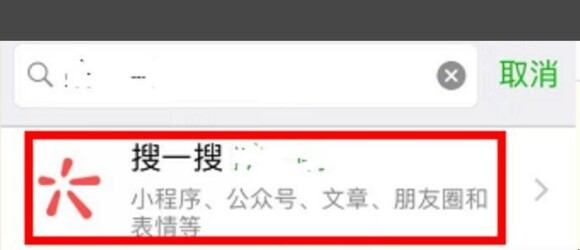 iphone怎么使用微信小程序