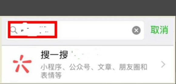 iphone怎么使用微信小程序