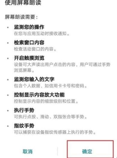 华为手机怎么开启盲人模式