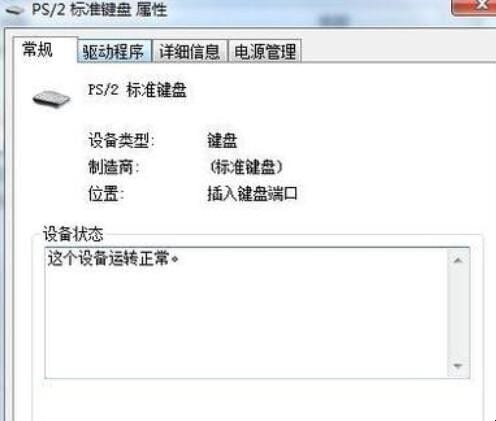 电脑键盘失灵不管用怎么办