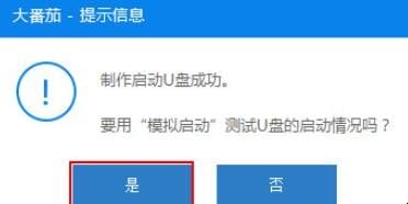 如何制作U盘启动盘
