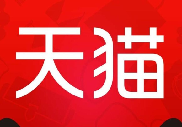 天猫