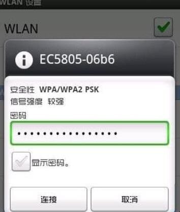 手机无法连接wifi怎么办