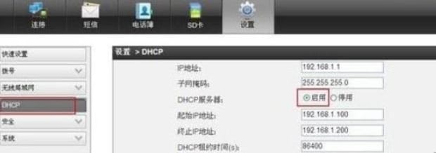 手机无法连接wifi怎么办