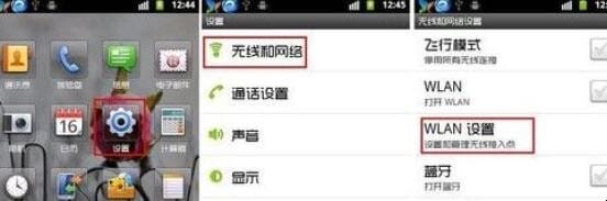 手机无法连接wifi怎么办