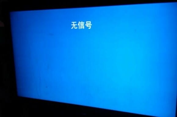 无信号