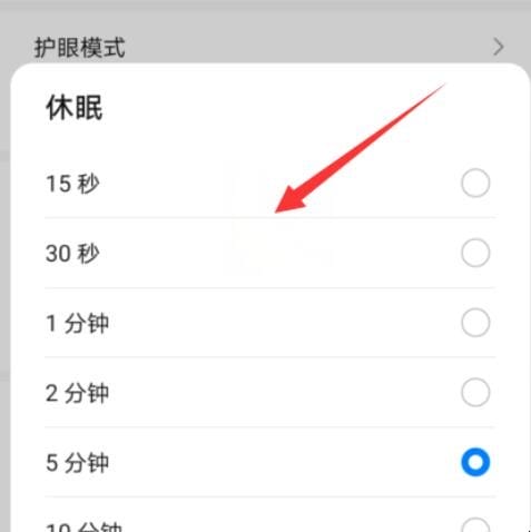华为手机锁屏怎么设置