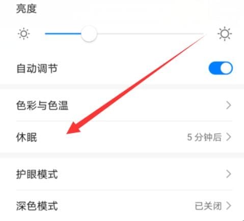 华为手机锁屏怎么设置