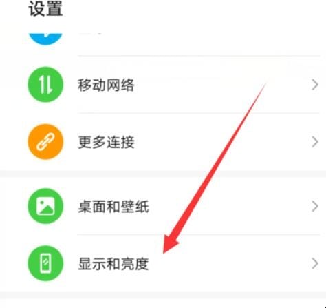 华为手机锁屏怎么设置