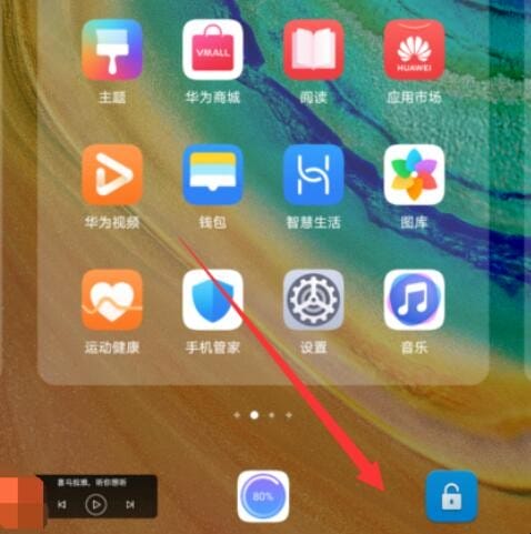 华为手机锁屏怎么设置