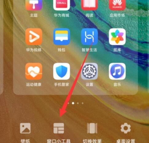 华为手机锁屏怎么设置
