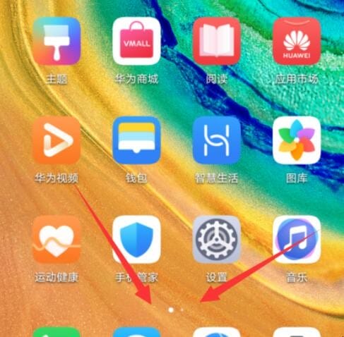华为手机锁屏怎么设置