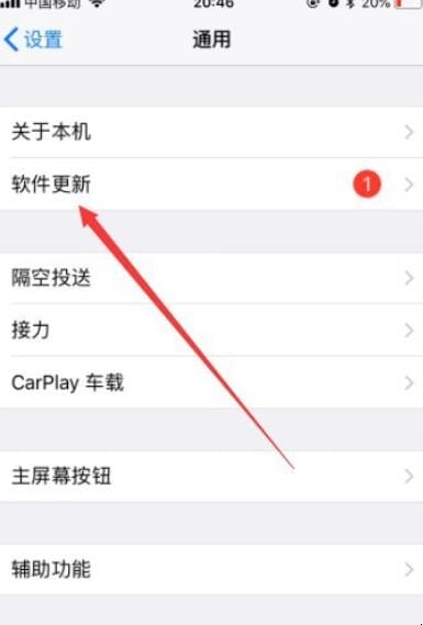 苹果手机怎么升级iOS13