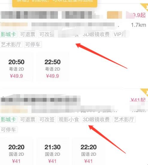 支付宝电影票怎么购买