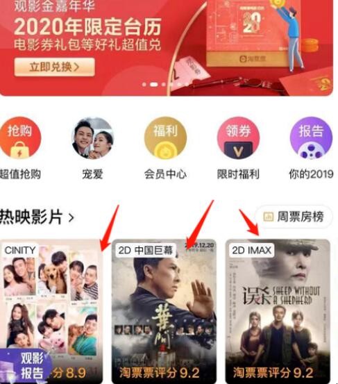 支付宝电影票怎么购买