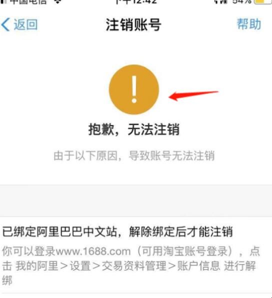 支付宝怎么注销账户