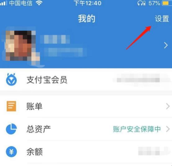 支付宝怎么注销账户