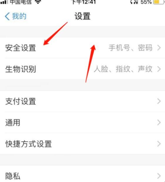 支付宝怎么注销账户