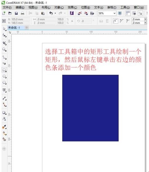 CorelDRAW文件