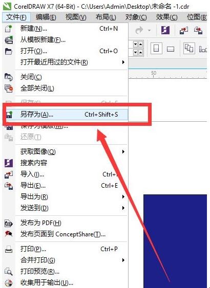 CorelDRAW文件