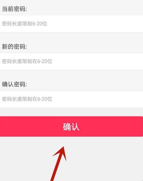 九秀直播怎么修改密码