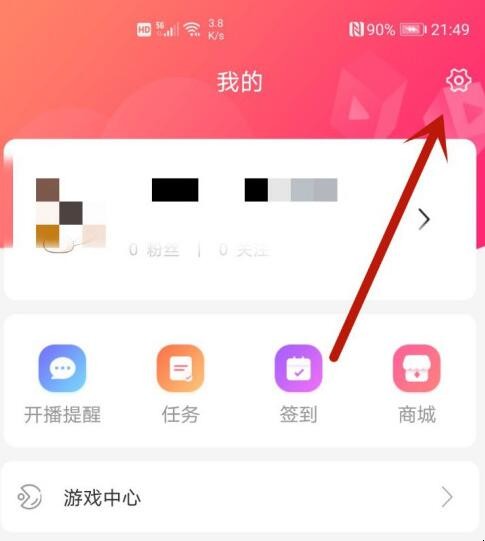 九秀直播怎么修改密码