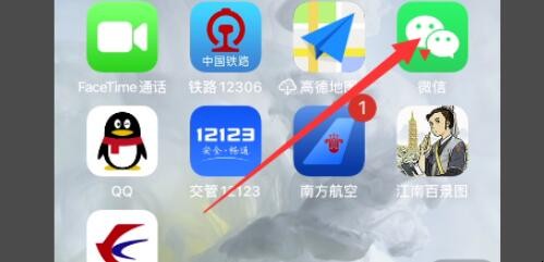 如何查询etc消费记录