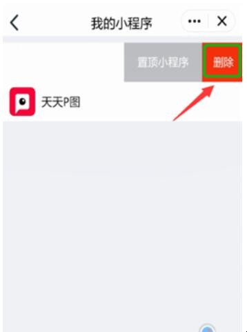 QQ小程序