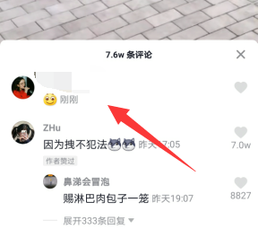 抖音