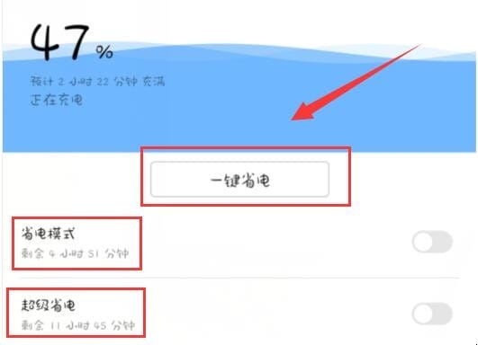 手机耗电