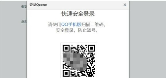 qq空间