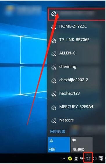 电脑连接手机热点