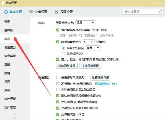 qq自动回复