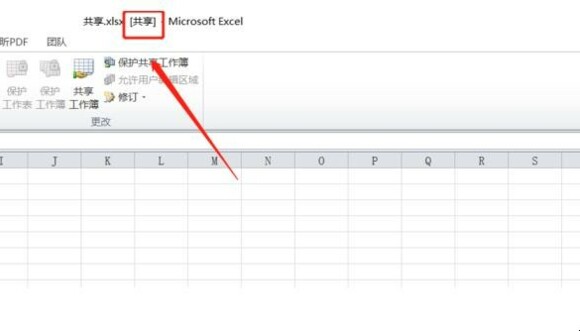 设置excel共享