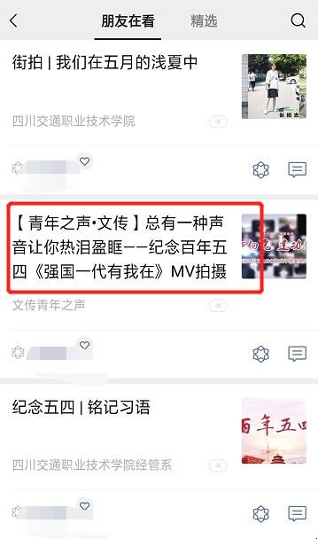 微信看一看功能