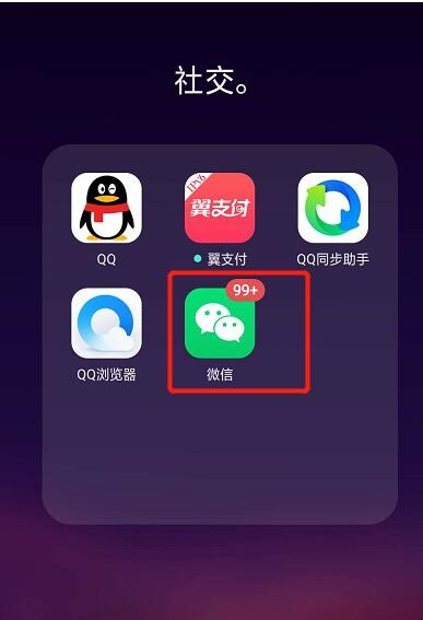 微信看一看功能