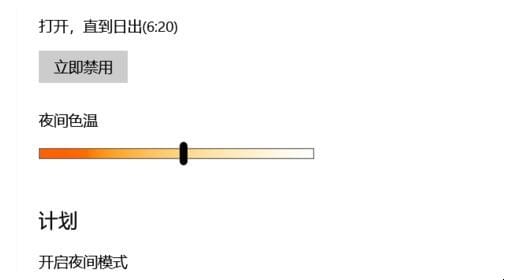 怎么调节电脑的护眼模式