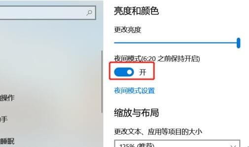 怎么调节电脑的护眼模式