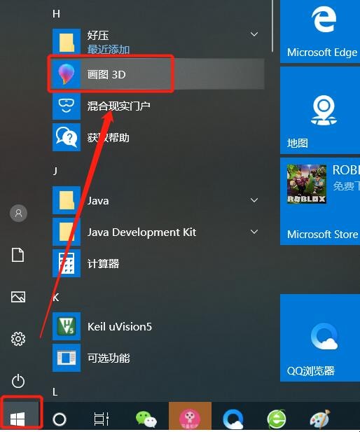 电脑截屏怎么调出图片 电脑截屏怎么调出图片