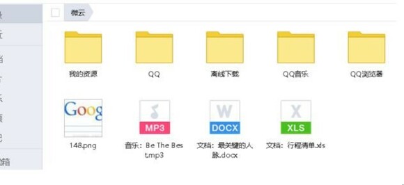 QQ微云哪里打开