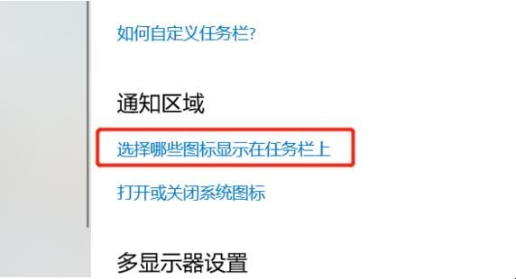 怎么找回电脑小喇叭图标