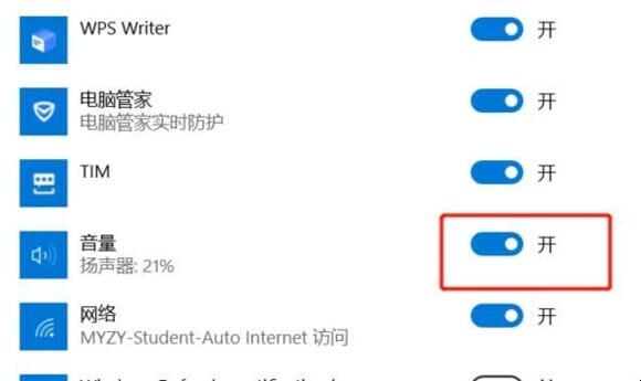怎么找回电脑小喇叭图标