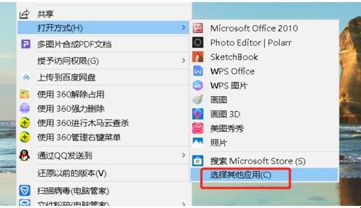 如何修改图片的打开方式