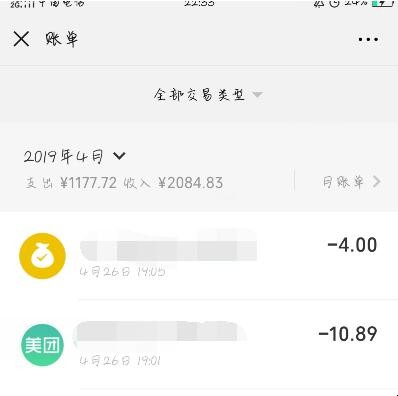 微信如何查找所有交易记录