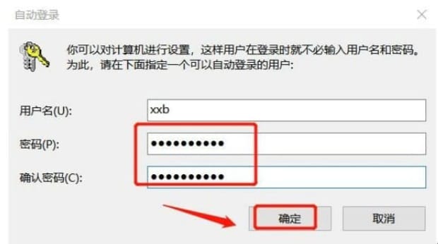 win10开机密码