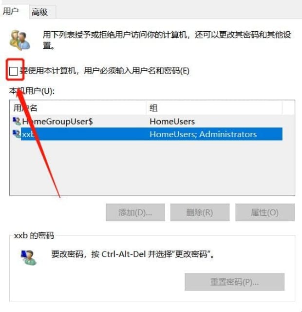 win10开机密码