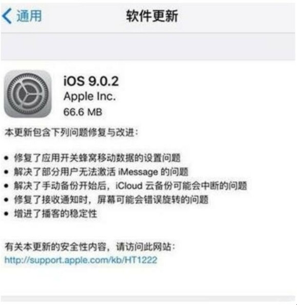 苹果手机怎么升级系统