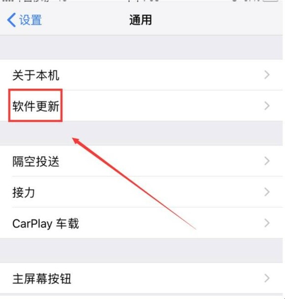 苹果手机怎么升级系统